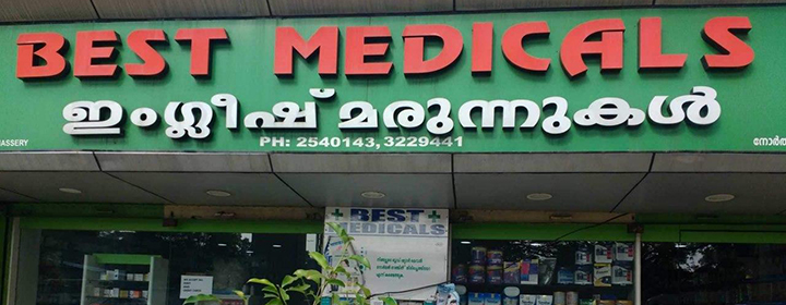 Best Medical